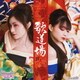たかはし智秋/今井麻美／THE IDOLM@STER RADIO 歌道場