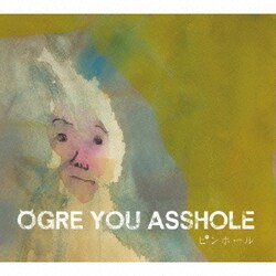 OGRE YOU ASSHOLE／ピンホール
