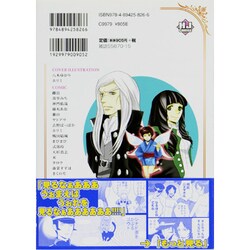 デビルサマナー葛葉ライドウ対アバドン王アンソロジーコミック