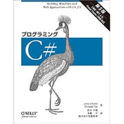 プログラミングC 第5版 [単行本]