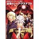 機動戦士ガンダムU.C.戦記追憶のシャア・アズナブル（角川コミックス・エース 146-8） [コミック]