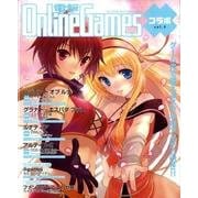 電撃Online Gamesコラボ vol.4 [単行本]