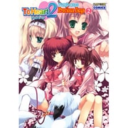 To Heart2アンソロジーコミックPrecious Da（CAPCOM COMICS） [単行本]