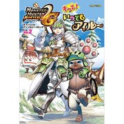 モンスターハンターポータブル2nd Gオフィシャルアンソロジ（カプコンオフィシャルブックス） [単行本]