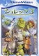 シュレック3 スペシャル・エディション [DVD]