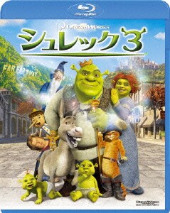 シュレック3 [Blu-ray Disc]