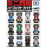ミニ四駆パーフェクトガイド [単行本]