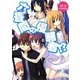 六畳間の侵略者!?(HJ文庫) [文庫]