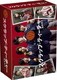 スクラップ・ティーチャー 教師再生 [DVD]