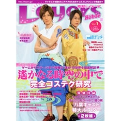 電撃レイヤーズ　ＢｉｂｌｅＶｏｌ．１ [ムックその他]