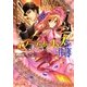エノーラ・ホームズの事件簿―ワトスン博士と奇妙な花束(ルルル文庫) [文庫]