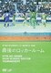 第87回 全国高校サッカー選手権大会 総集編 最後のロッカールーム [DVD]