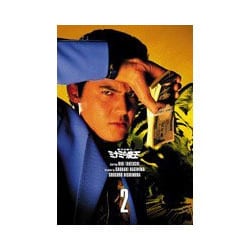 ミナミの帝王 DVD COLLECTION Vol.2 難波金融伝 ［DVD］