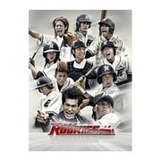 ドキュメント of ROOKIES-卒業-