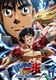 はじめの一歩 THE FIGHTING! New Challenger Vol.1 [DVD]