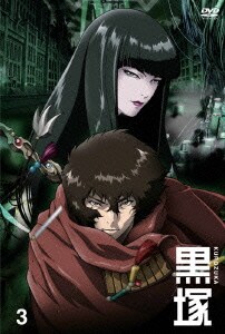黒塚 Kurozuka Vol 3 黒塚 Kurozuka Vol 3
