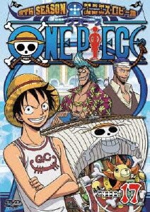 ONE PIECE ワンピース 9THシーズン エニエス・ロビー篇 PIECE.17 [DVD]