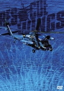 空へ-救いの翼 RESCUE WINGS- コレクターズエディション