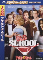 ヨドバシ.com - アダルト♂スクール (ハッピー・ザ・ベスト!) [DVD] 通販【全品無料配達】