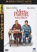 ミート・ザ・ペアレンツ (グレイテストヒッツ)