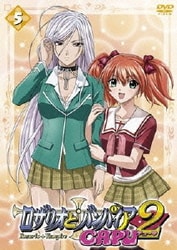 ヨドバシ.com - ロザリオとバンパイア CAPU2 5 [DVD] 通販【全品