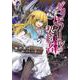 グリモワールの契約者―終焉の騎士アルヴァレス(電撃文庫) [文庫]