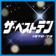 ザ・ベストテン 1978-79