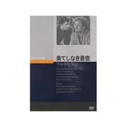果てしなき蒼空 ［DVD］