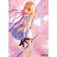 ラプンツェルの翼(電撃文庫) [文庫]