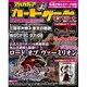 アルカディアカードゲームコンプリート　Ｖｏｌ．４(カドカワエンタメムック) [ムックその他]
