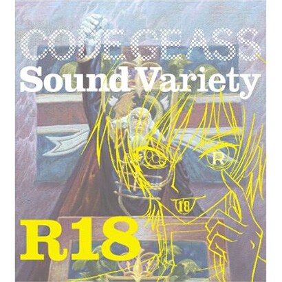 コードギアス 反逆のルルーシュR2 Sound Variety R18