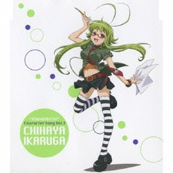 ヨドバシ Com Tvアニメ 明日のよいち キャラクターソング Vol 3 斑鳩ちはや 通販 全品無料配達