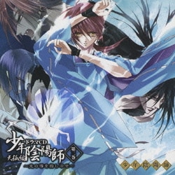 ヨドバシ Com ドラマcd 少年陰陽師 天狐編 第二巻 通販 全品無料配達