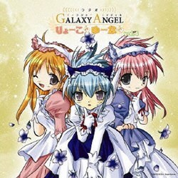 ヨドバシ Com ラジオcd ラジオギャラクシーエンジェル りょーことゆーなと Vol 4 通販 全品無料配達 ヨドバシ Com ラジオcd ラジオギャラクシーエンジェル りょーことゆーなと Vol 4 通販 全品無料配達
