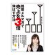 携帯メルマガで売上を3倍伸ばす方法 [単行本]