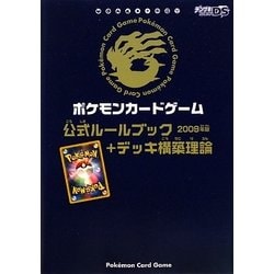 ヨドバシ.com - ポケモンカードゲーム公式ルールブック+デッキ