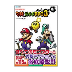 ヨドバシ.com - マリオ&ルイージRPG3!!!(任天堂ゲーム攻略本) [単行本 ...