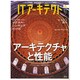 ITアーキテクト Vol.22－ITシステムを"創る"人のための技術情報誌（IDGムックシリーズ） [ムックその他]