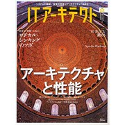 ITアーキテクト Vol.22－ITシステムを"創る"人のための技術情報誌（IDGムックシリーズ） [ムックその他]