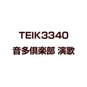 音多倶楽部 演歌