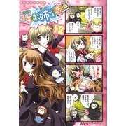 マジキュー4コマ乙女はお姉さまに恋してる 12（マジキューコミックス） [コミック]