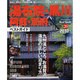 湯布院・黒川阿蘇・別府ベストガイド 2010年版－癒しのひとときが待つ憧れの温泉リゾートへ（SEIBIDO MOOK BEST GUIDE 20） [ムックその他]