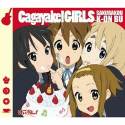 ヨドバシ Com Cagayake Girls Tvアニメ けいおん オープニング曲 通販 全品無料配達 ヨドバシ Com Cagayake Girls Tvアニメ けいおん オープニング曲 通販 全品無料配達