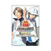 テニスの王子様 ダブルスの王子様GIRLS,BE GRACIOUS! & BOYS,BE GLORIOUS!DOUBLES GALLANTBOOK(Vジャンプブックス―ニンテンドーDS版 KONAMI公式攻略本) [単行本]