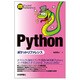 Pythonポケットリファレンス [単行本]