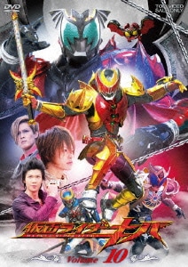 仮面ライダーキバ Volume 10 おすすめ特集 仮面ライダーキバ Volume 10 おすすめ特集