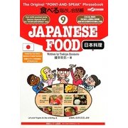食べる指さし会話帳〈9〉日本料理/JAPANESE FOOD [単行本]