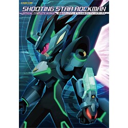 流星のロックマン オフィシャルコンプリートワークス [単行本]
