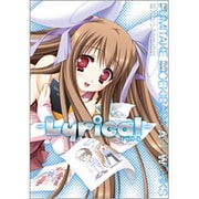 Lyrical―萌木原ふみたけ画集 [単行本]