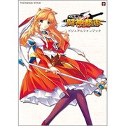 闘神都市3 ビジュアルファンブック(TECHGIAN STYLE) [単行本]